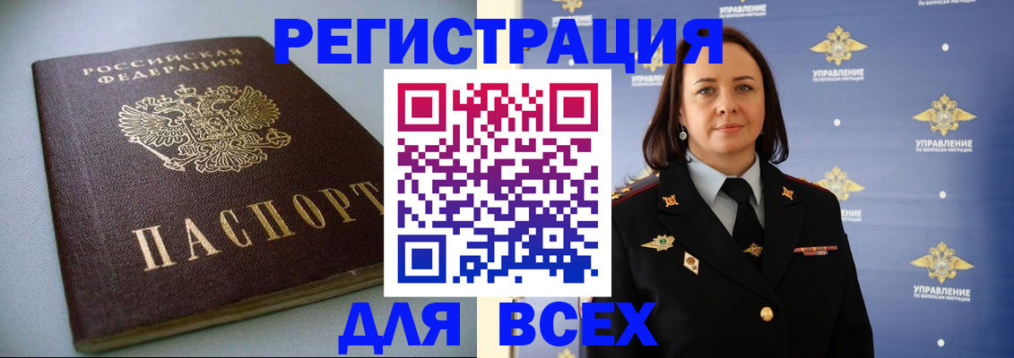 прописка ребенка в Котласе