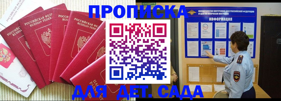 прописка паспорт в Котласе
