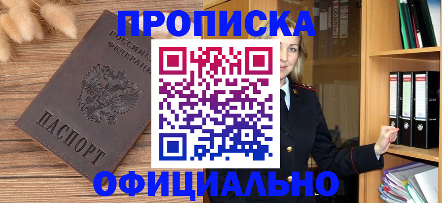 временная регистрация 2025 в Котласе