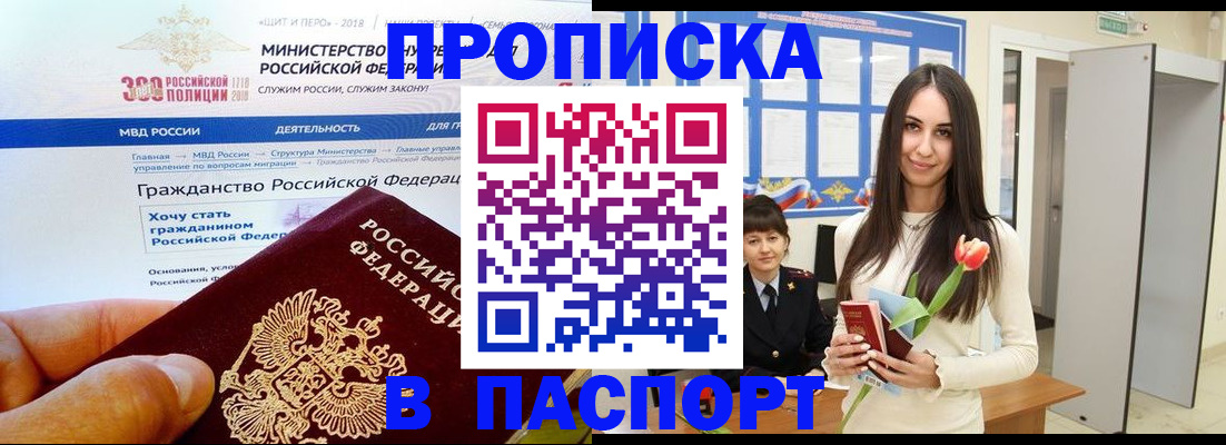 прописка для военкомата в Котласе