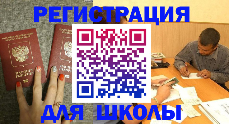 временная регистрация адрес в Котласе