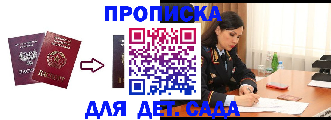 временная регистрация в квартире в Котласе