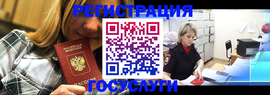 купить прописку в Котласе