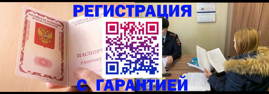 временная регистрация адрес в Котласе