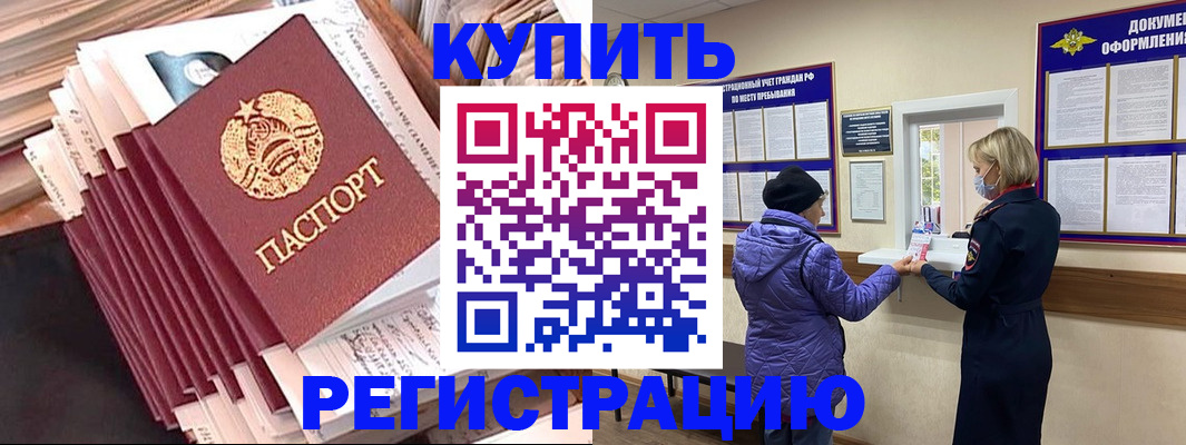 где прописаться в Котласе